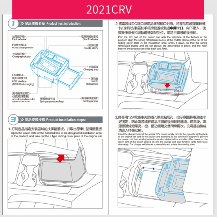 HFC-1003-01 Car Qi Standard Wireless Charger 10W Quick Charging for Honda CR-V 2017-2022, Left and Right Driving by bashfashion