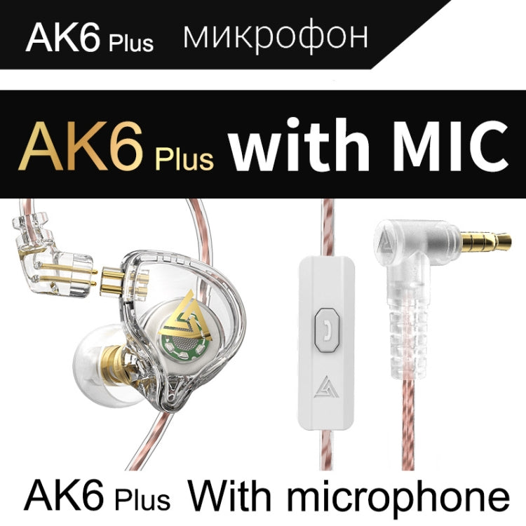 QKZ AK6 PLUS HiFi Bass Detachable Audio Cable Dynamic Heavy Bass Wired Earphone, Style:with Mic(White) by QKZ