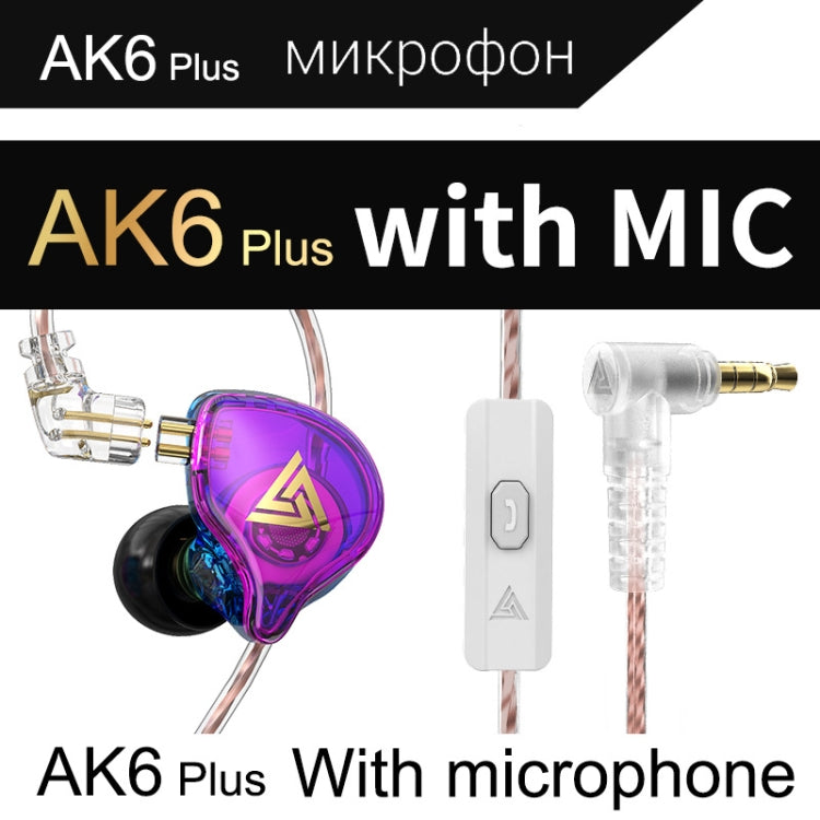 QKZ AK6 PLUS HiFi Bass Detachable Audio Cable Dynamic Heavy Bass Wired Earphone, Style:with Mic(Colorful) by QKZ