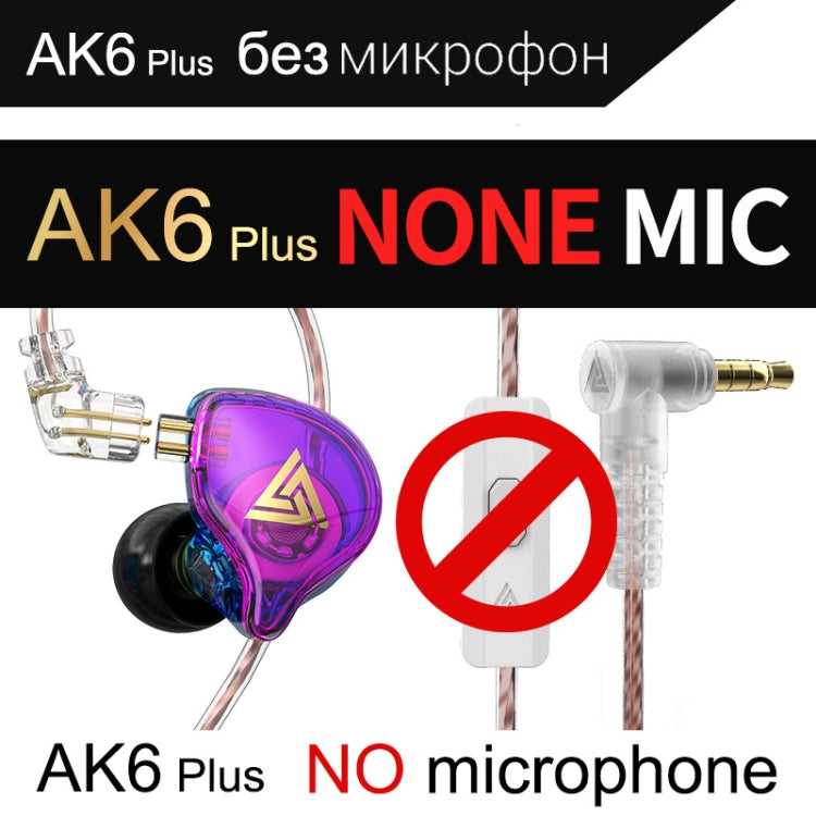 QKZ AK6 PLUS HiFi Bass Detachable Audio Cable Dynamic Heavy Bass Wired Earphone, Style:without Mic(Colorful) by QKZ
