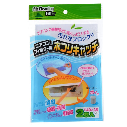 2pcs /Pack Cuttable Air Conditioner Filter Papers Anti-Dust Wind Outlet Filter Net(007b11) by bashfashion